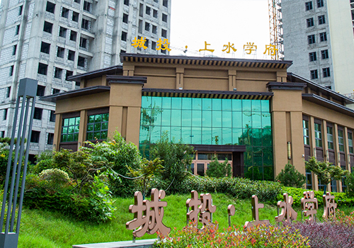 駐馬店市上水學府